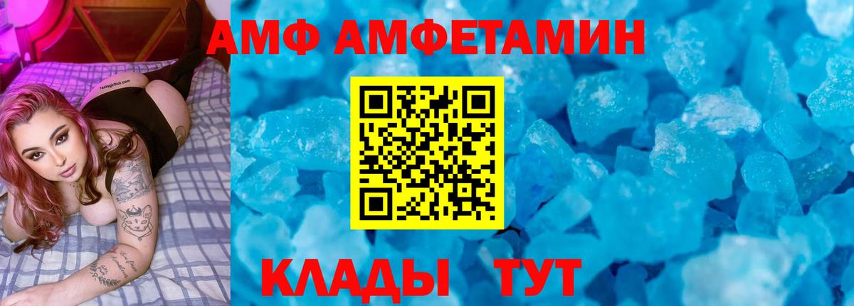 АМФЕТАМИН 98%  Вход с VPN  Amphetamine  darknet формула  Семилуки 