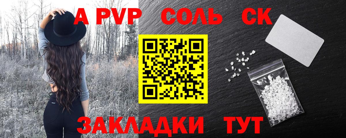 APVP мука  Вход с VPN  Alfa_PVP  Альфа ПВП Crystall  А ПВП Crystall  Семилуки 