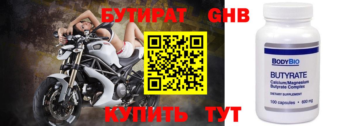 Семилуки  Бутират  Вход с VPN  Бутират вода 