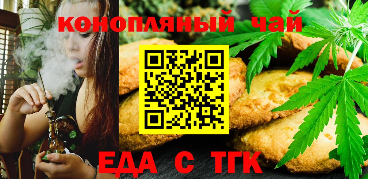 Cannafood конопля  Вход с VPN  Семилуки 