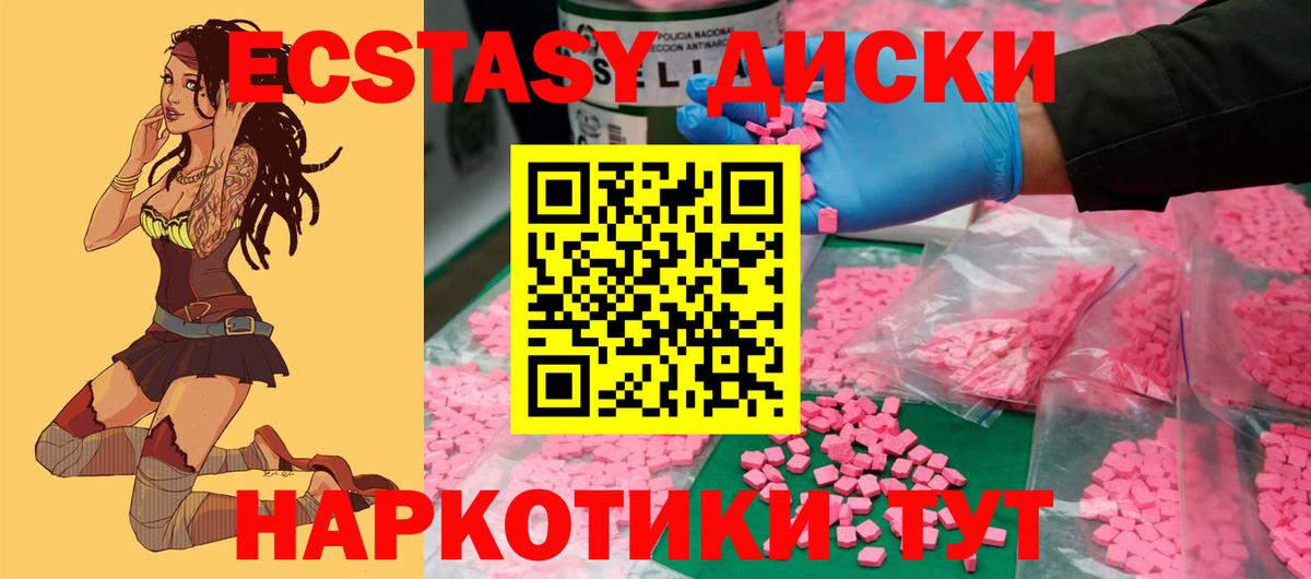 Ecstasy таблы Семилуки