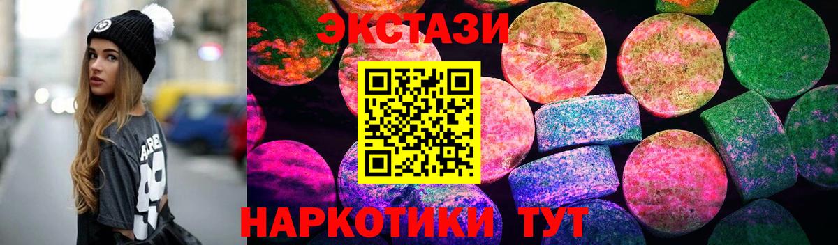 Экстази 250 мг  Ecstasy DUBAI  Семилуки  ЭКСТАЗИ  Вход с VPN 
