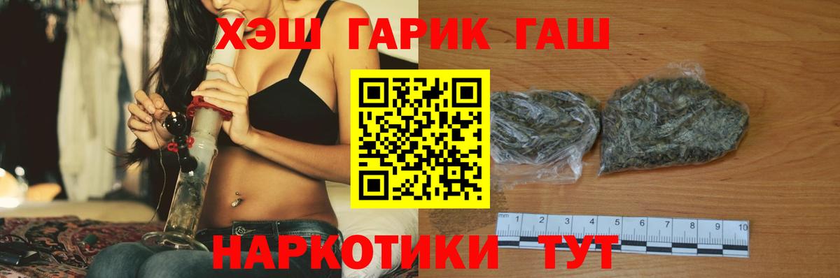 Семилуки  ГАШ гарик  Гашиш Изолятор  где продают   Вход с VPN  ГАШИШ 