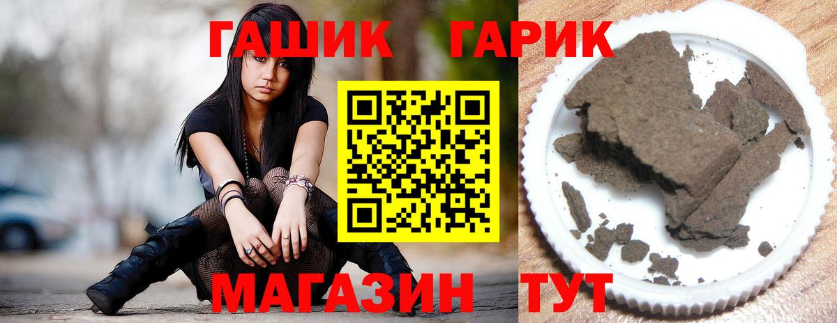 ГАШИШ гашик Семилуки