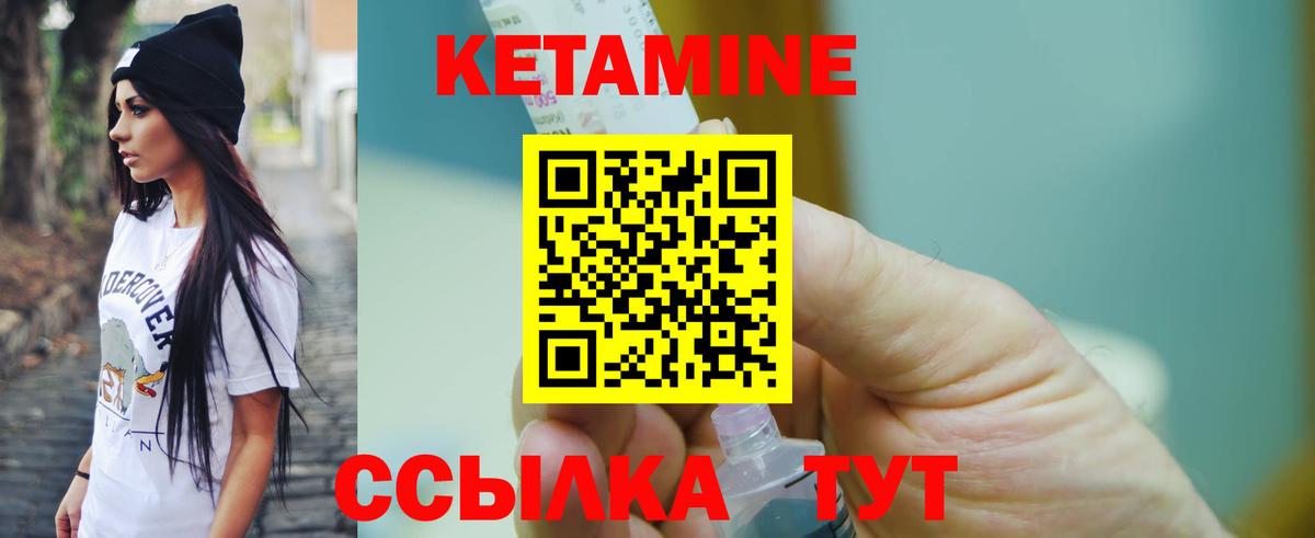 КЕТАМИН VHQ  Вход с VPN  Семилуки 