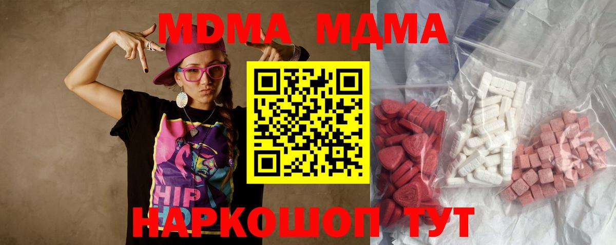 MDMA кристаллы  Вход с VPN  Семилуки  МДМА молли 