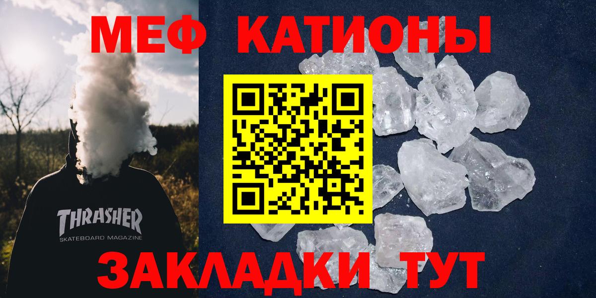 Мефедрон кристаллы  Меф  Семилуки  МЕФ  Вход с VPN 