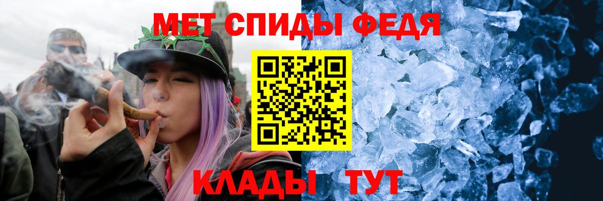 МЕТАМФЕТАМИН кристалл Семилуки