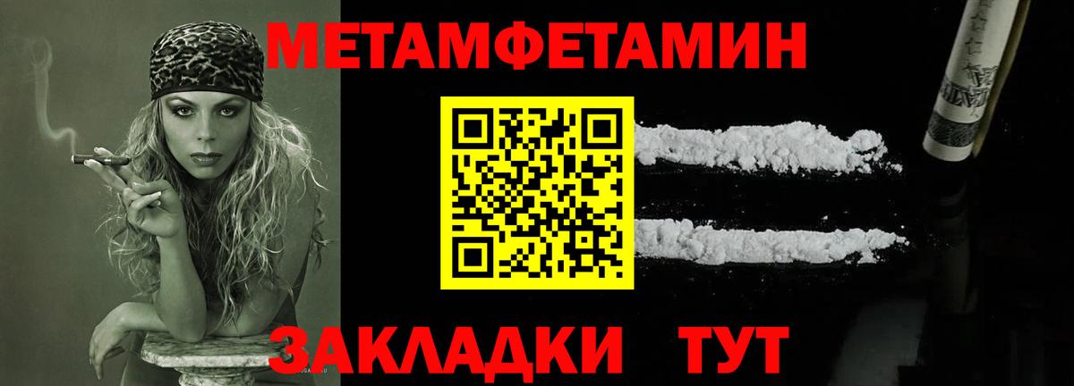 Метамфетамин пудра  Вход с VPN  Семилуки 