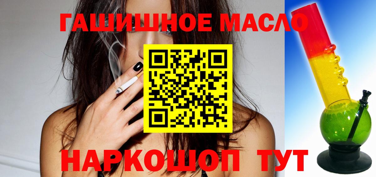 Семилуки  ТГК Wax  Вход с VPN  Дистиллят ТГК THC oil 