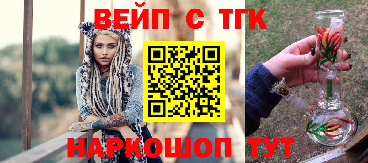 ТГК жижа Семилуки